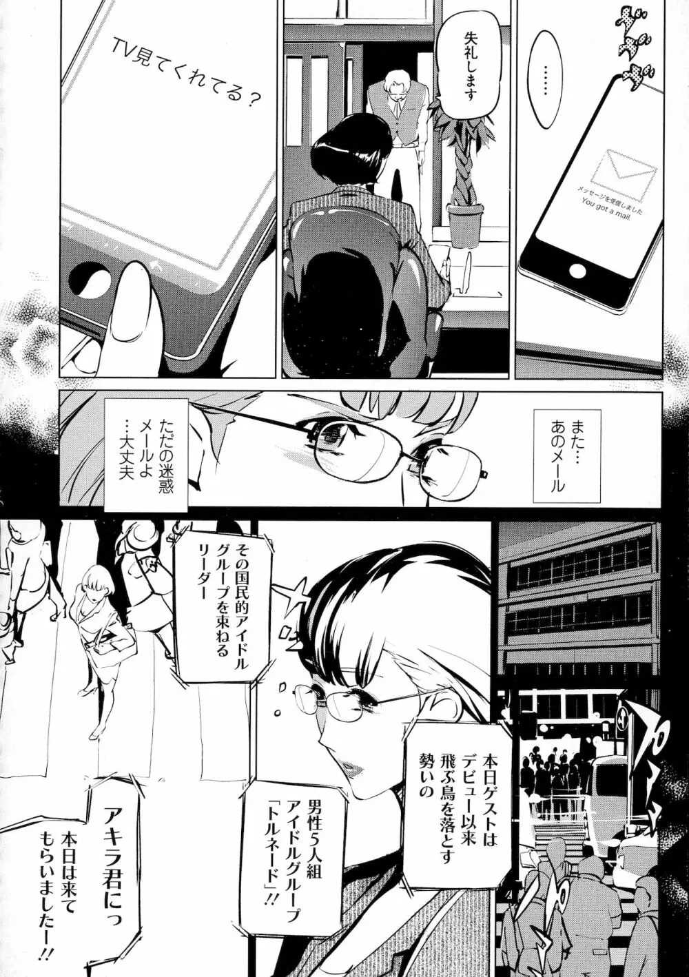 雌力 Page.160