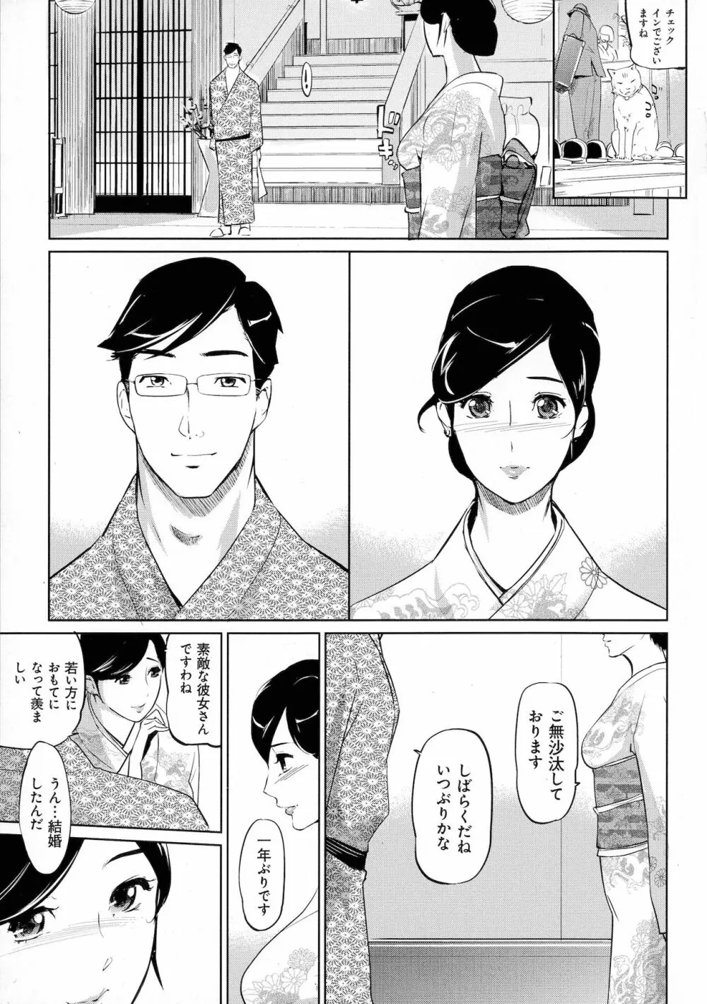 雌力 Page.201