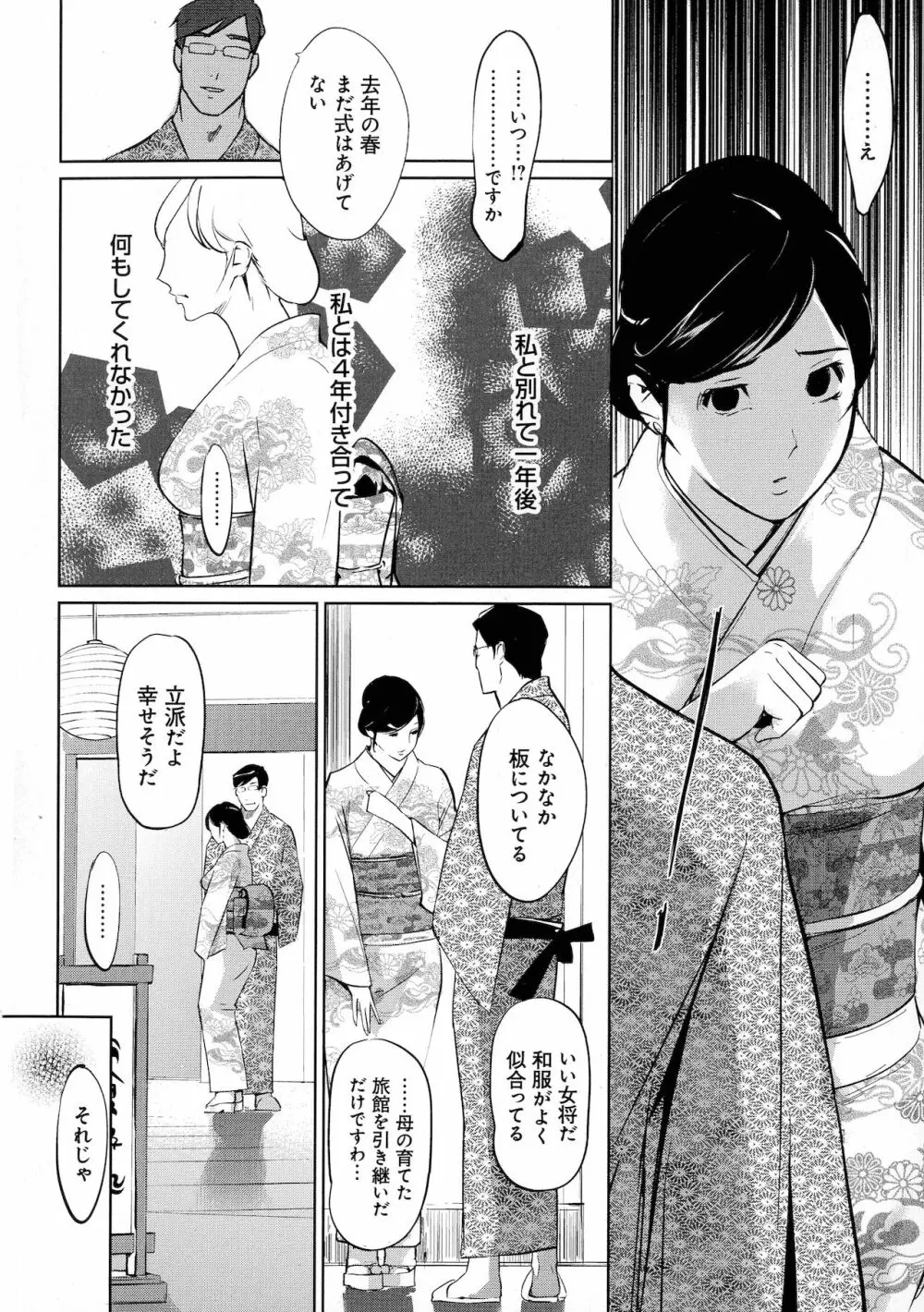 雌力 Page.202