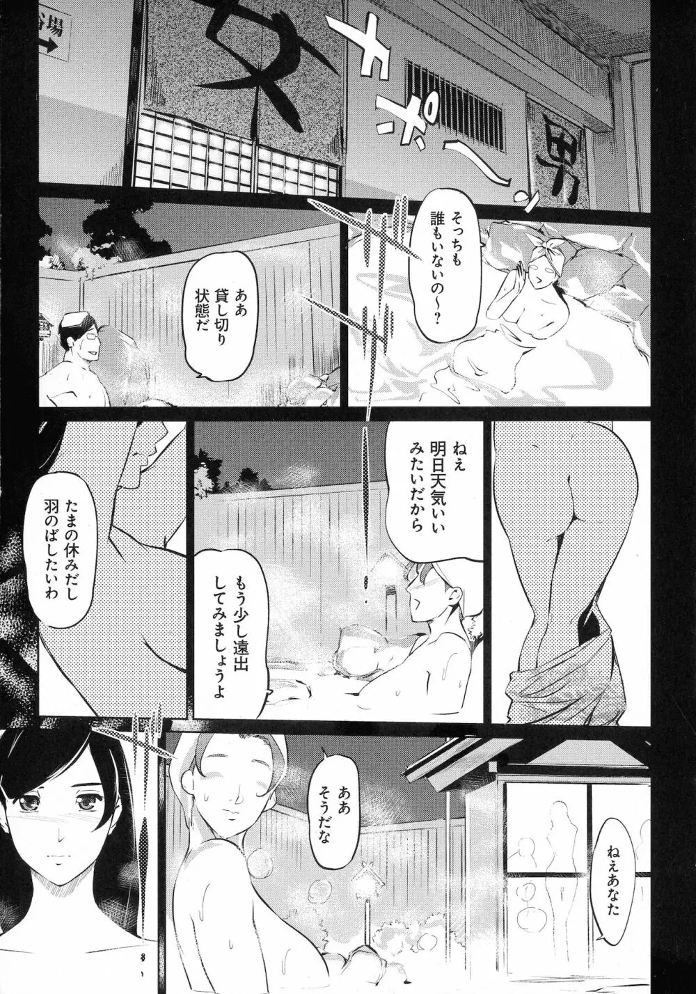 雌力 Page.205