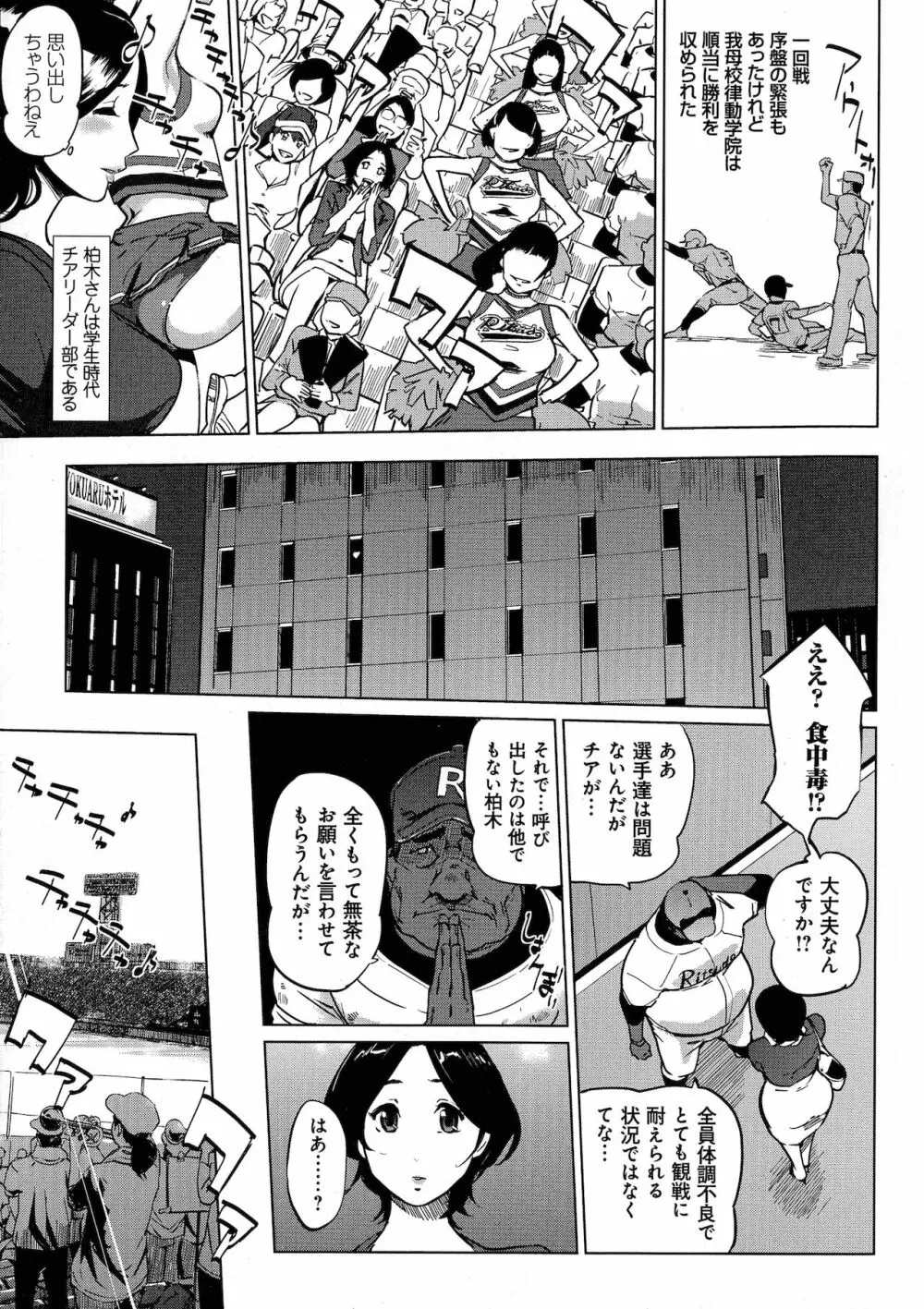 雌力 Page.22