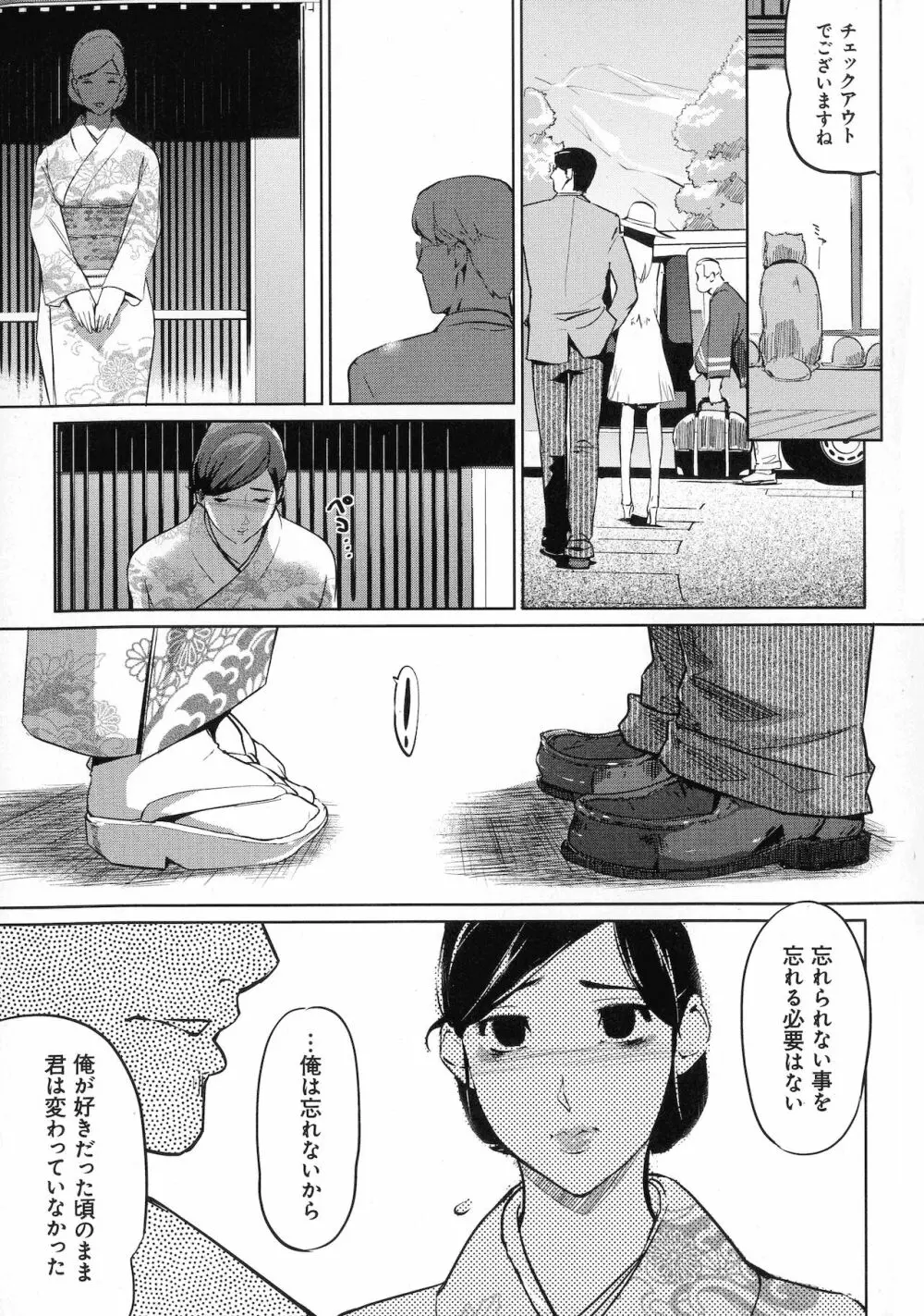 雌力 Page.223