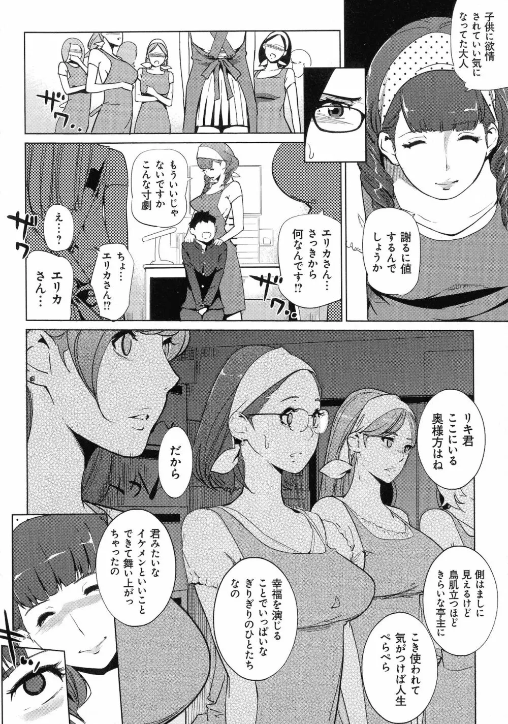 雌力 Page.56