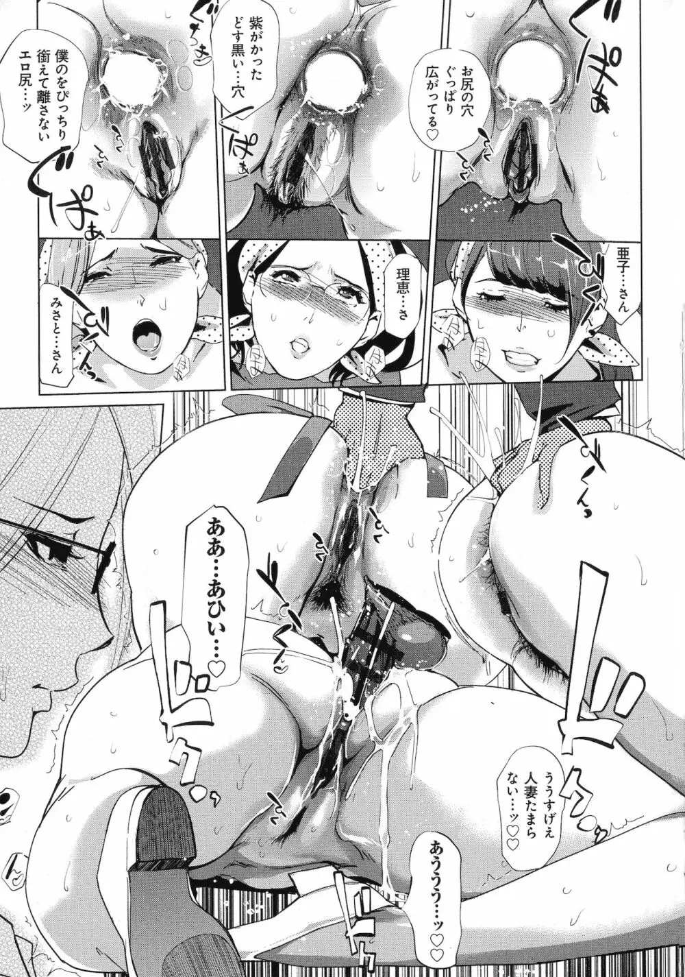 雌力 Page.67