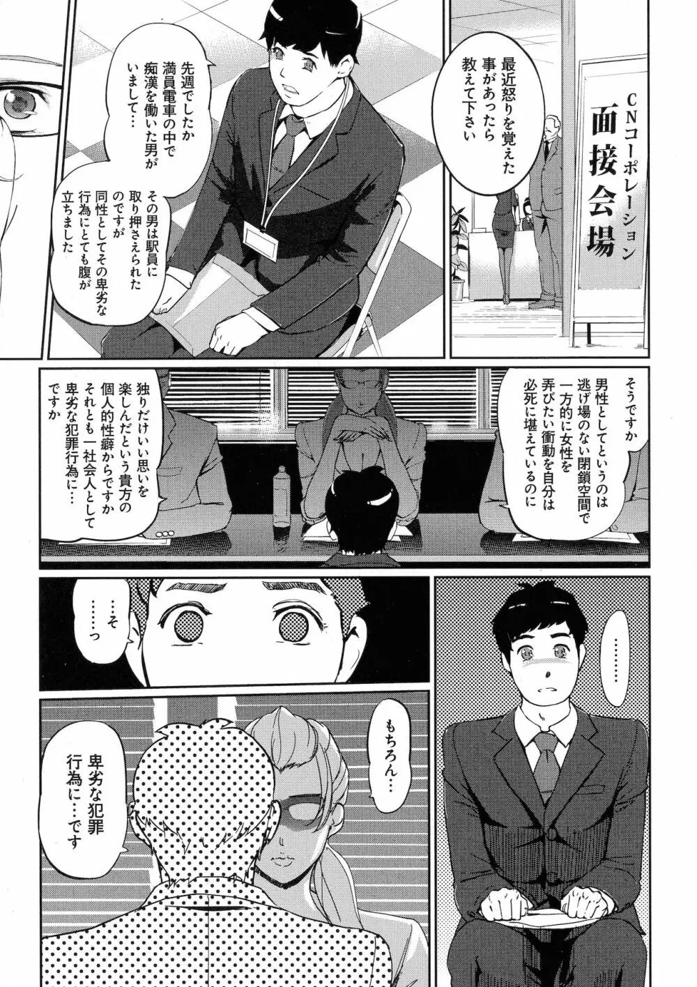 雌力 Page.77