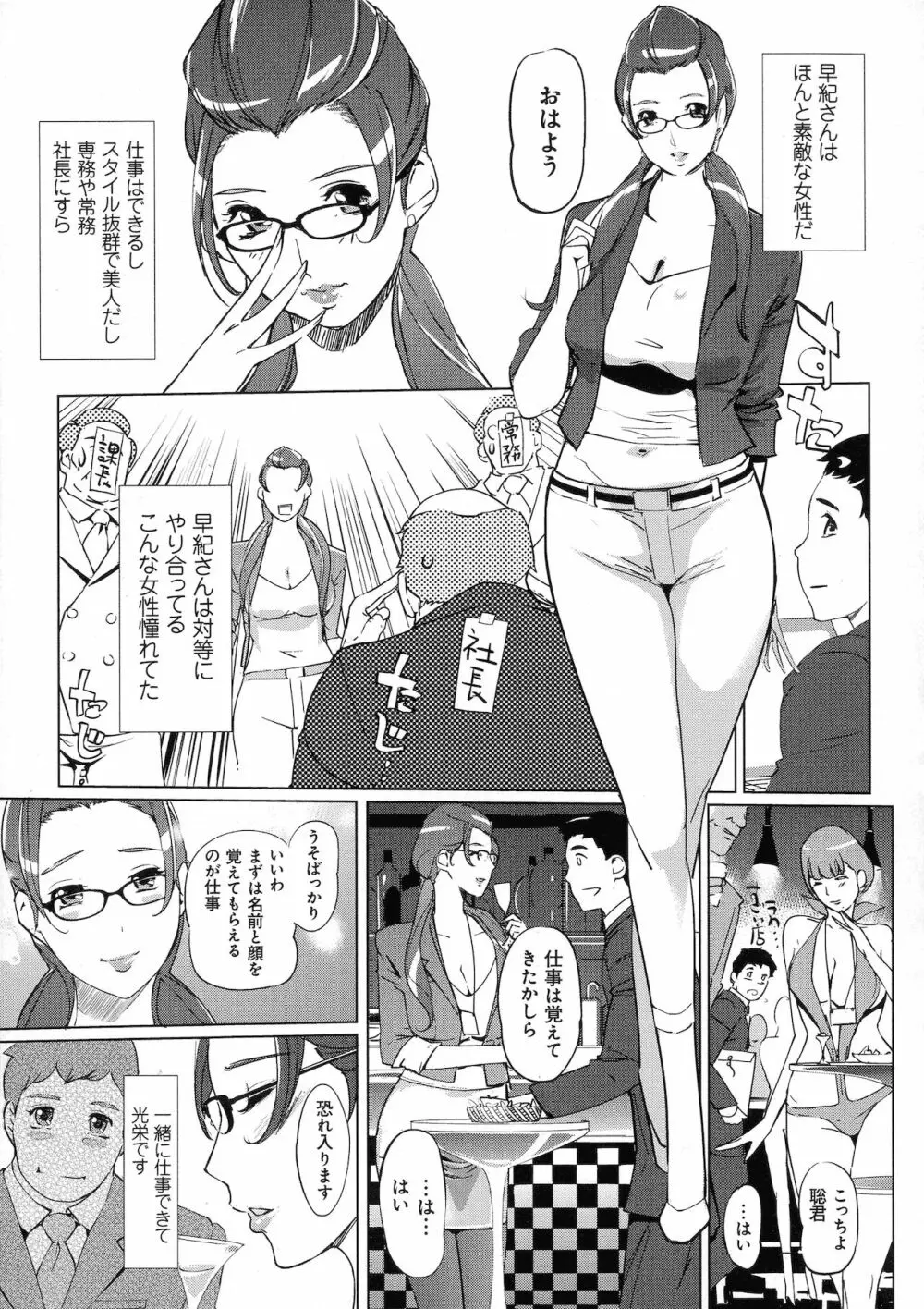 雌力 Page.79