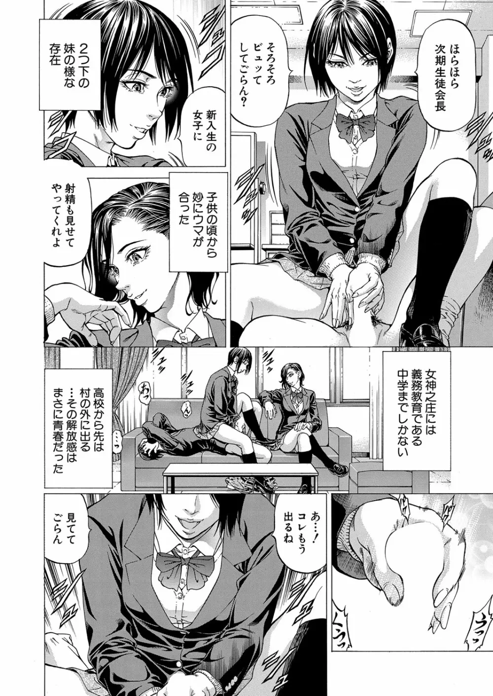 COMIC 夢幻転生 2022年1月号 Page.291