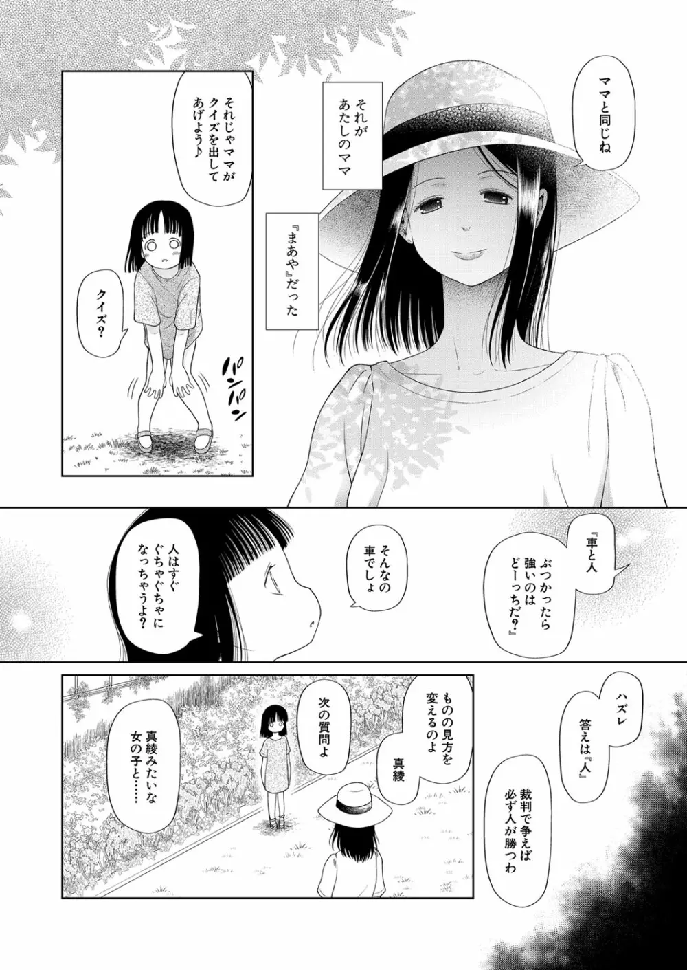 COMIC 夢幻転生 2022年1月号 Page.351