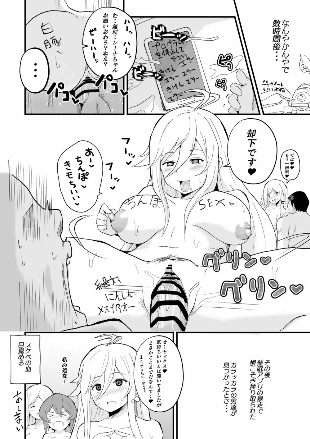 短編エロ漫画-86編 86 Page.4