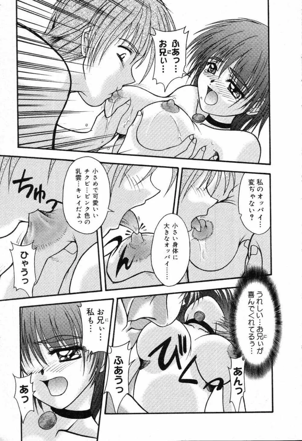 爆にゅう天国♡ Page.30