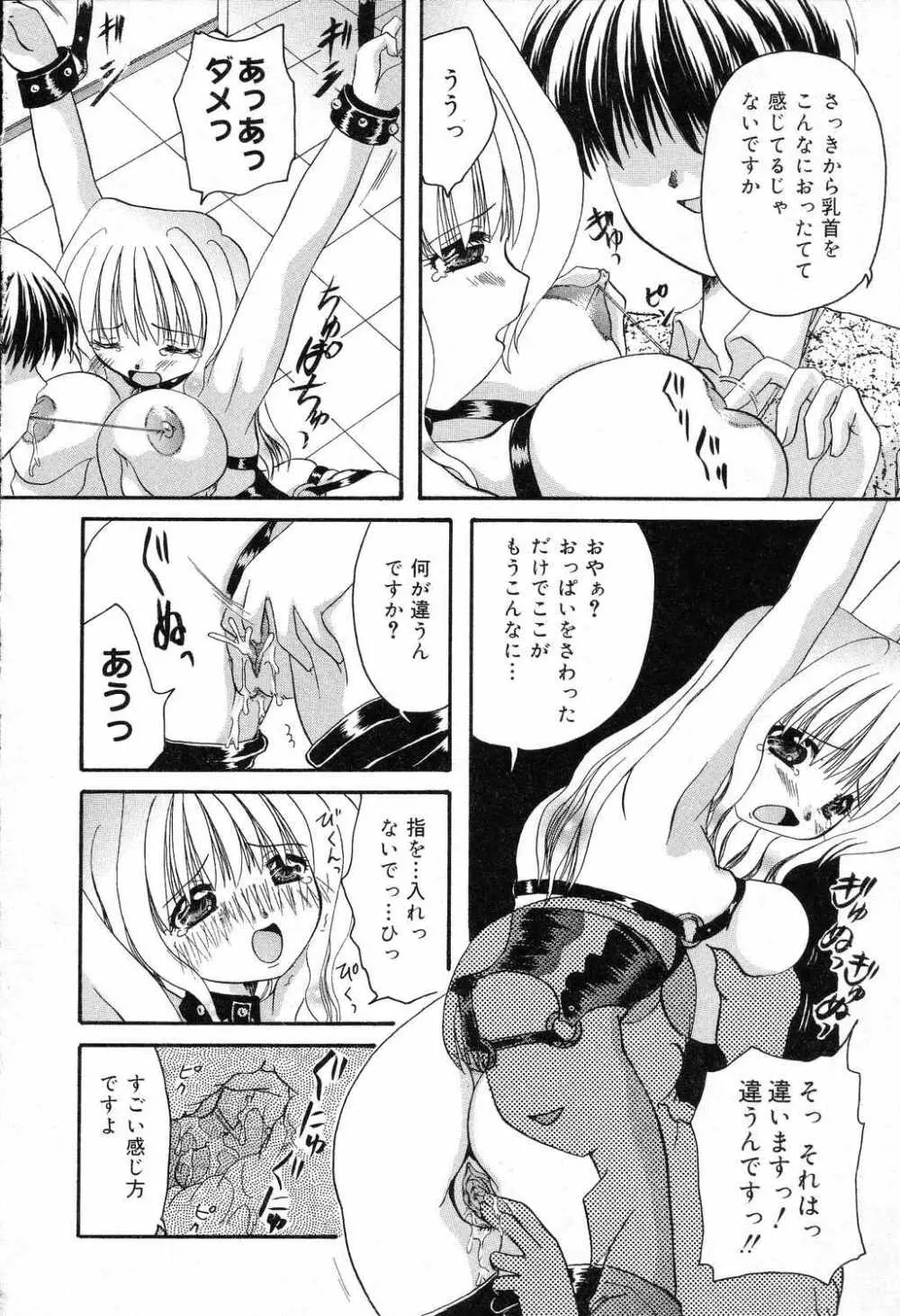 爆にゅう天国♡ Page.57