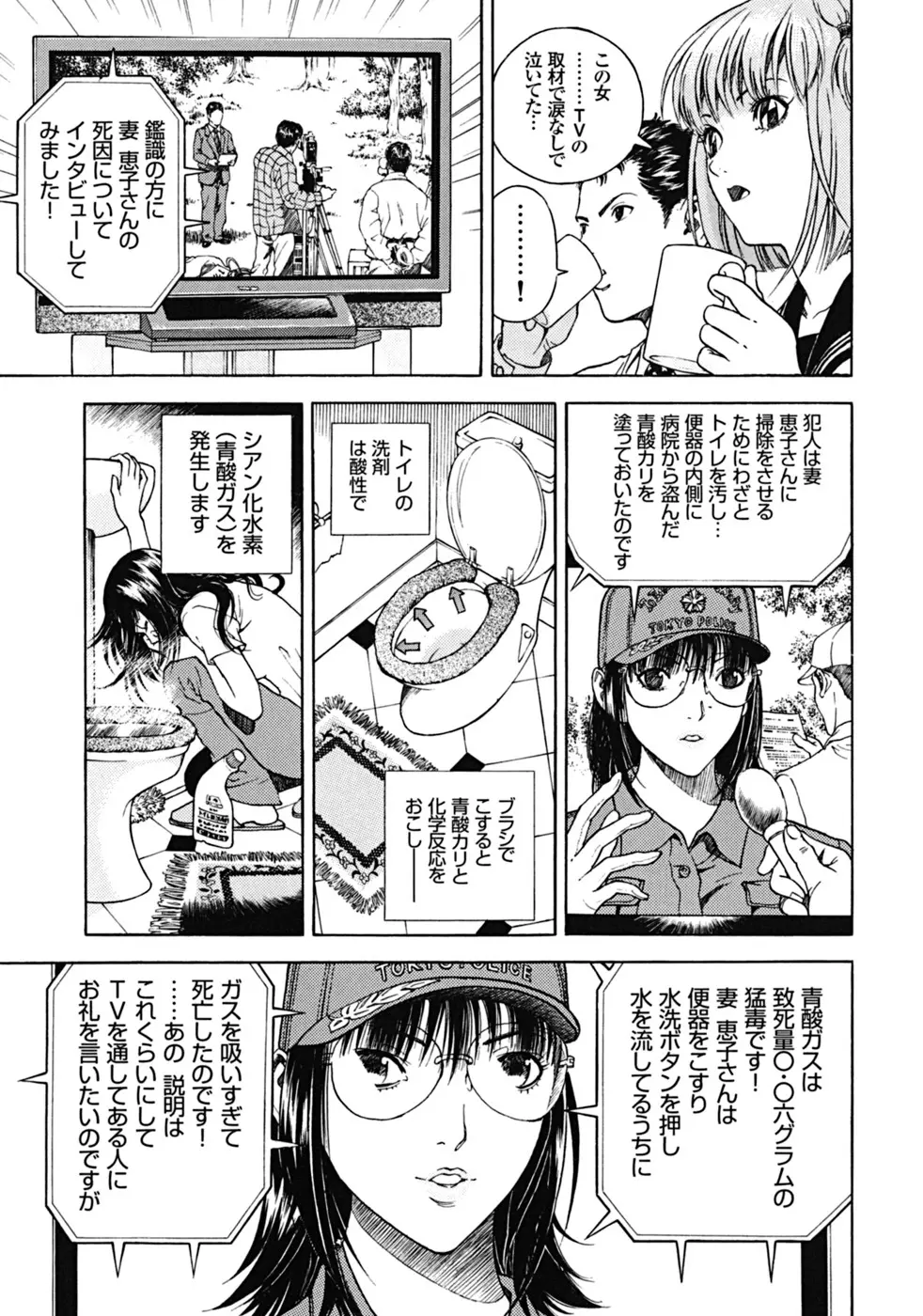 [遊人] ANGEL ~恋愛奉仕人･熱海康介~ 第2巻 Page.146