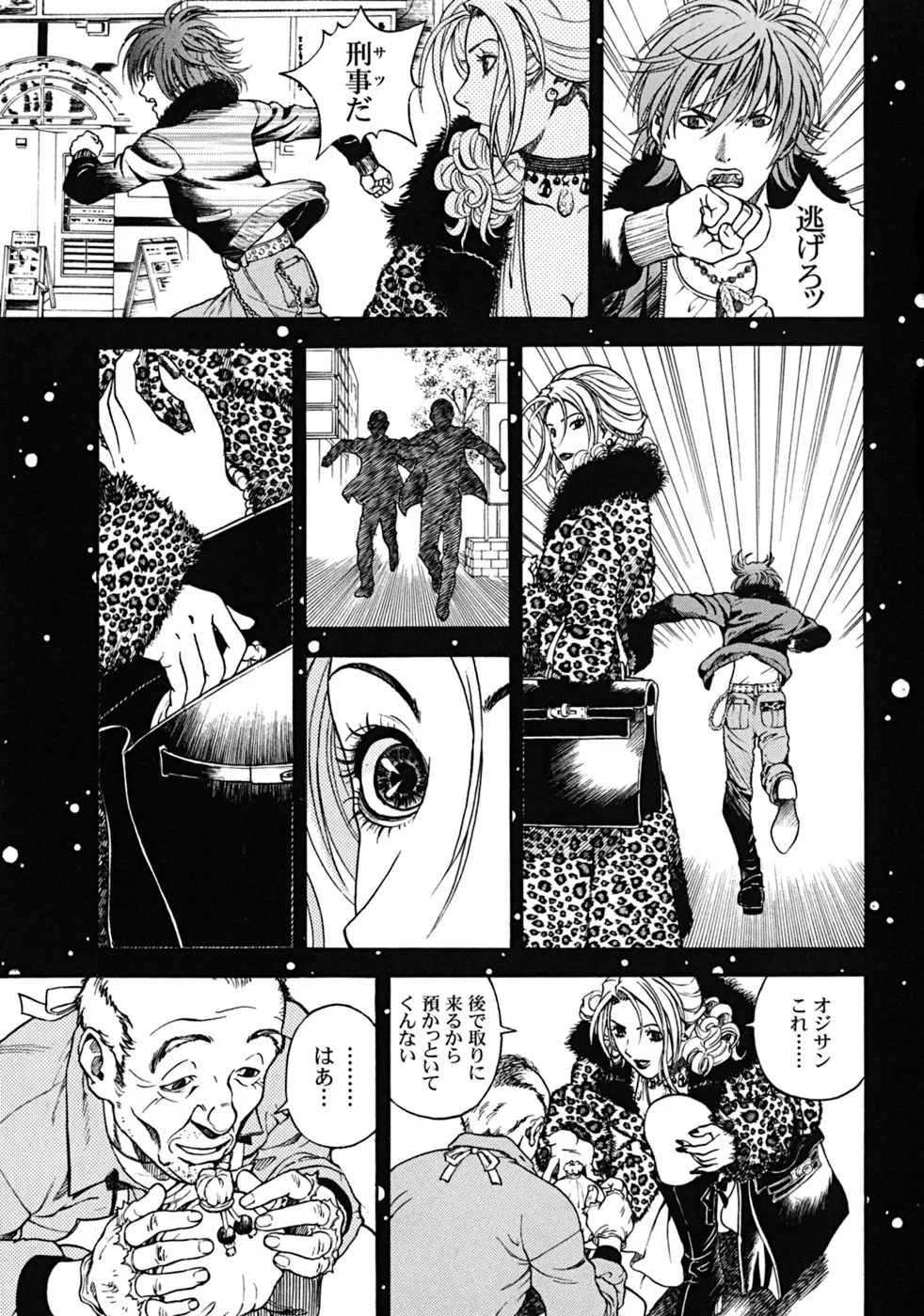 [遊人] ANGEL ~恋愛奉仕人･熱海康介~ 第2巻 Page.158