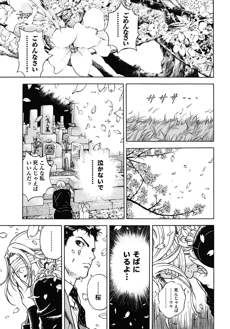 [遊人] ANGEL ~恋愛奉仕人･熱海康介~ 第2巻 Page.164