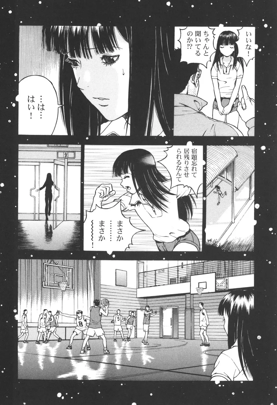 [遊人] ANGEL ~恋愛奉仕人･熱海康介~ 第3巻 Page.147