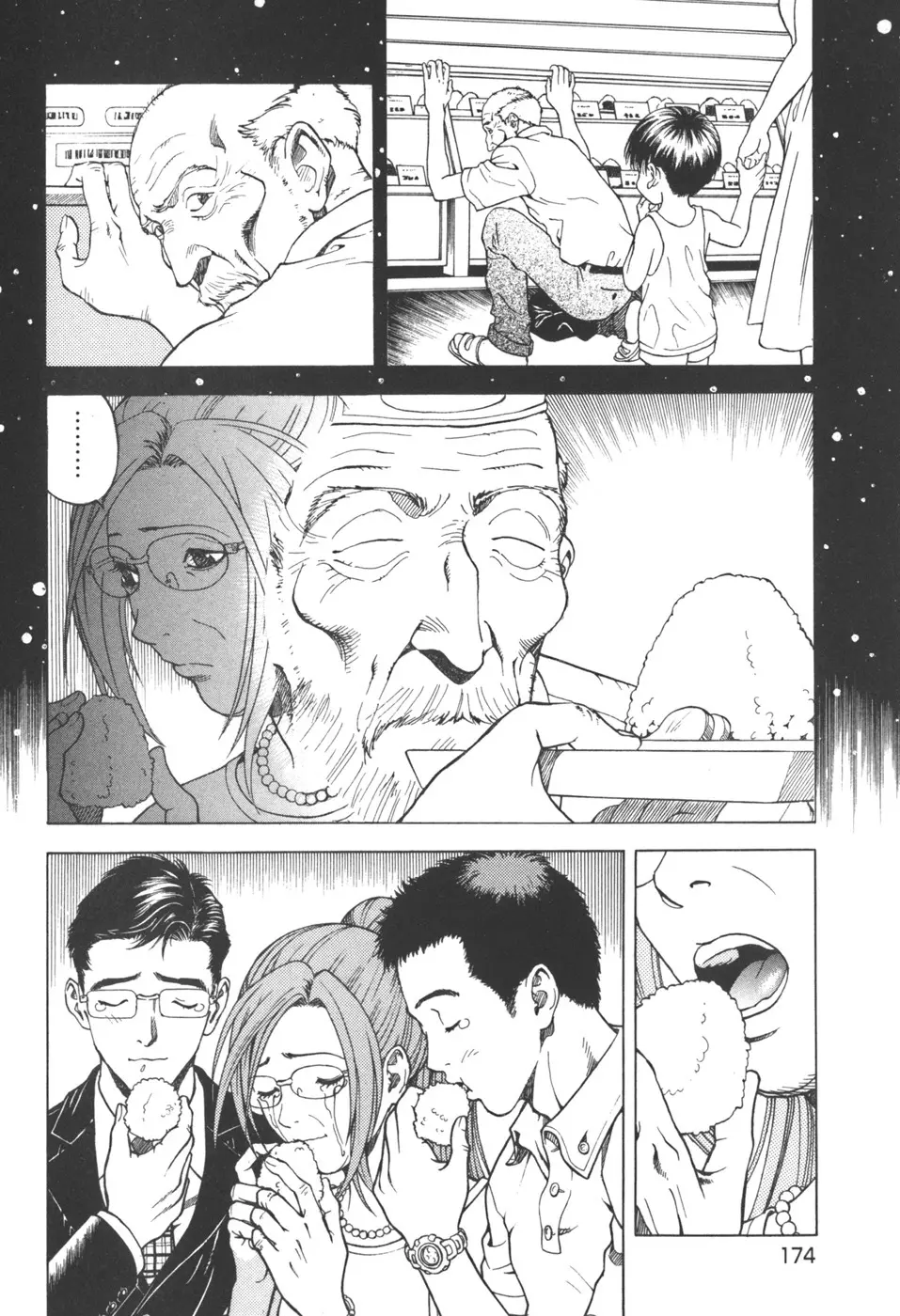 [遊人] ANGEL ~恋愛奉仕人･熱海康介~ 第3巻 Page.172