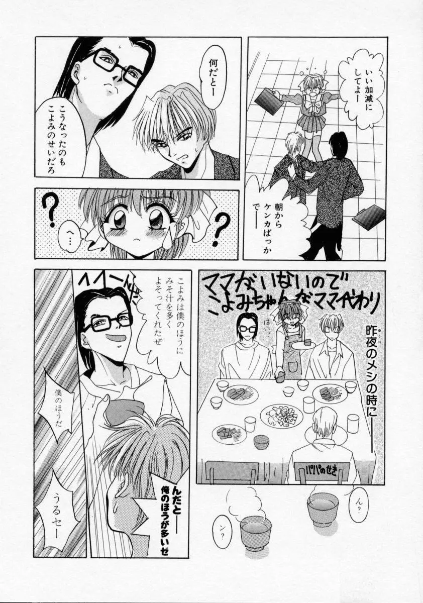 家畜令嬢 Page.56