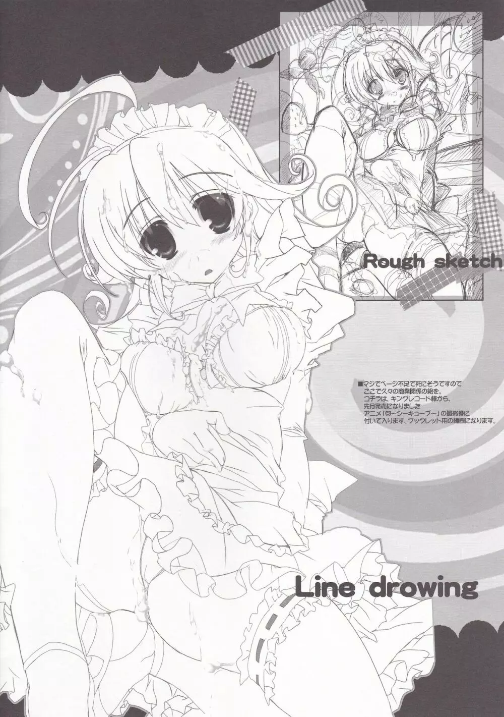 Laka Laka Love Page.11