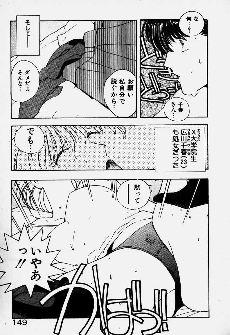 お嬢さま大ピンチ! Page.134