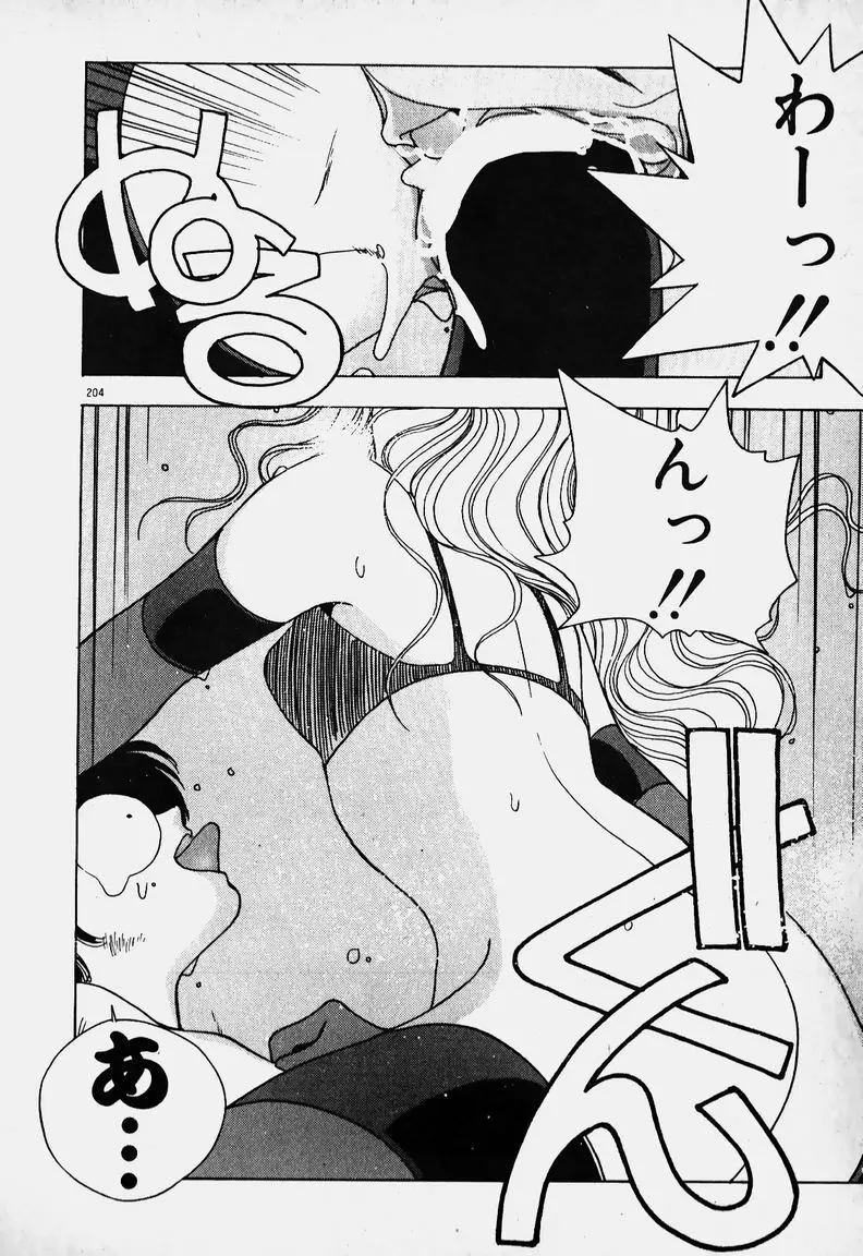 お嬢さま大ピンチ! Page.185