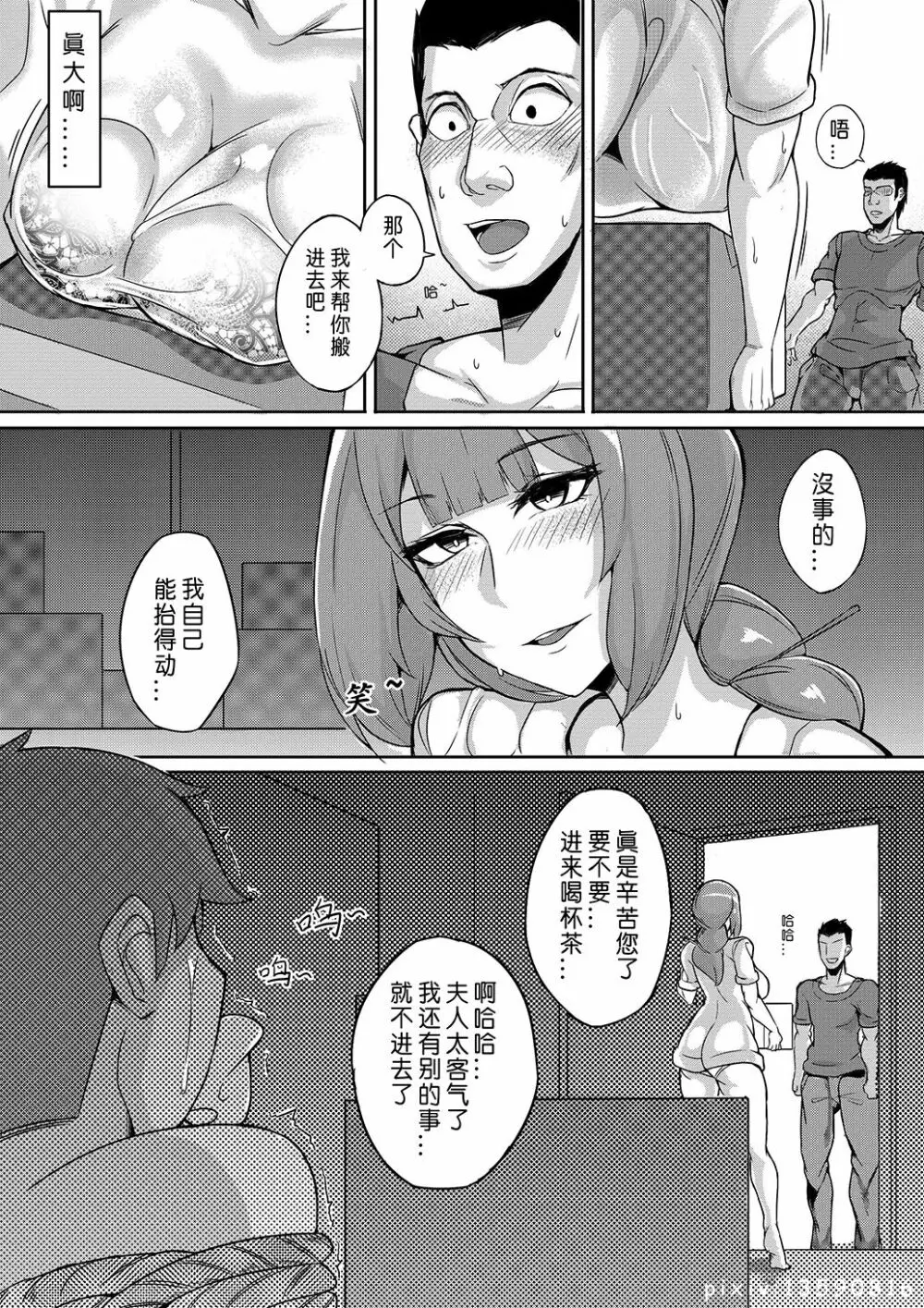 皮着 Page.3