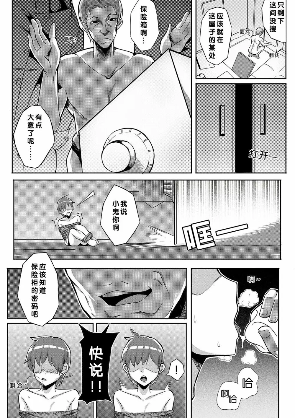 皮着 Page.5