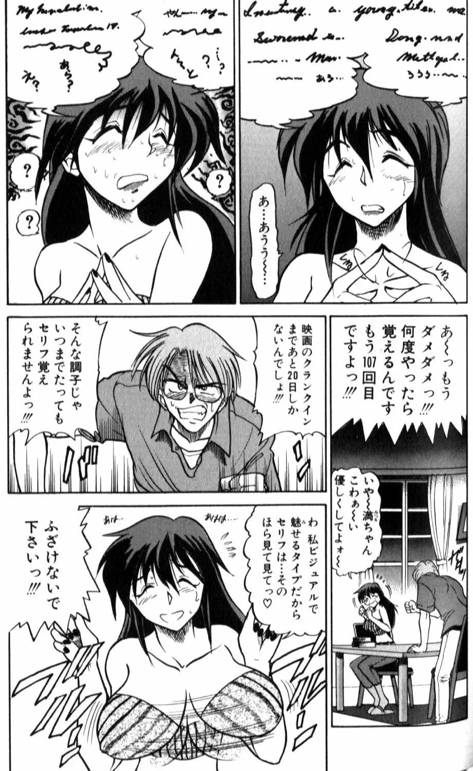 倖せになりたい Page.144