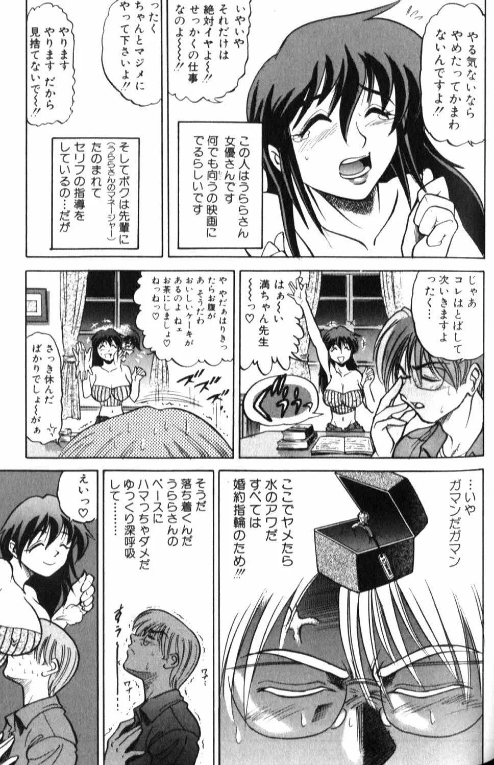 倖せになりたい Page.146