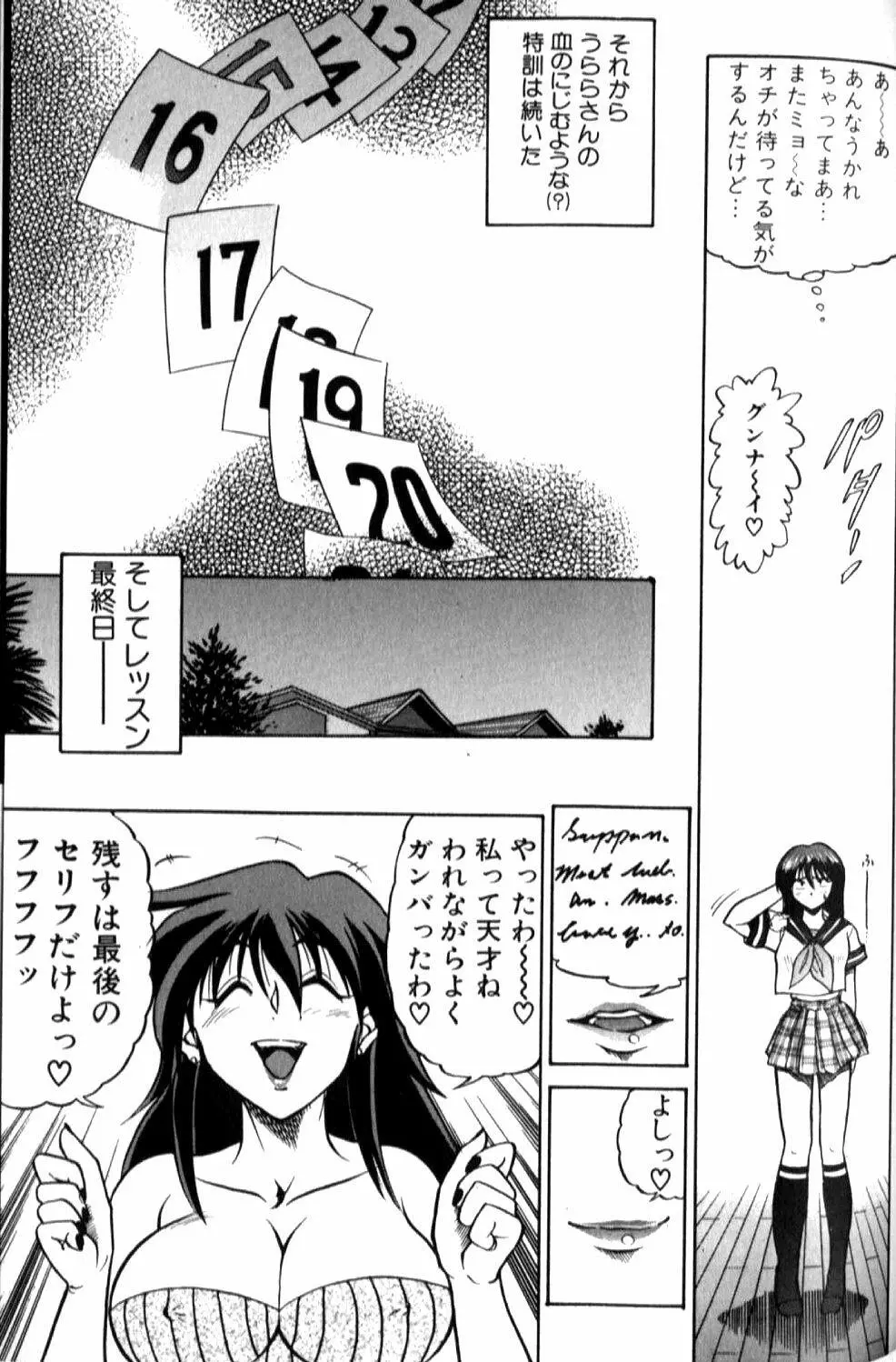 倖せになりたい Page.150