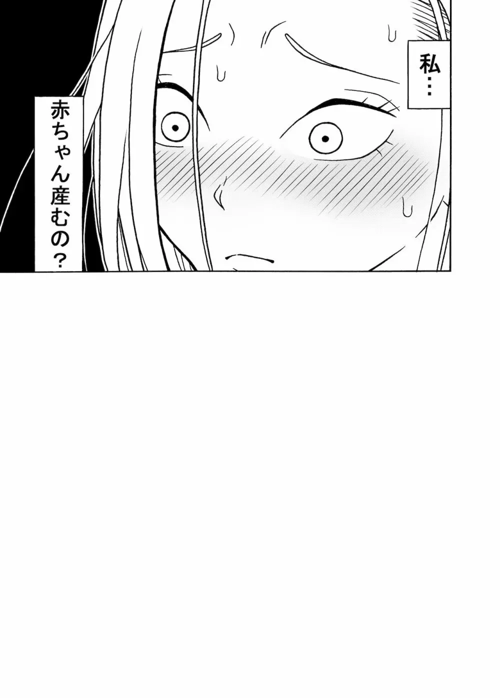 18号NTR 中出しオンパレード 3 Page.43