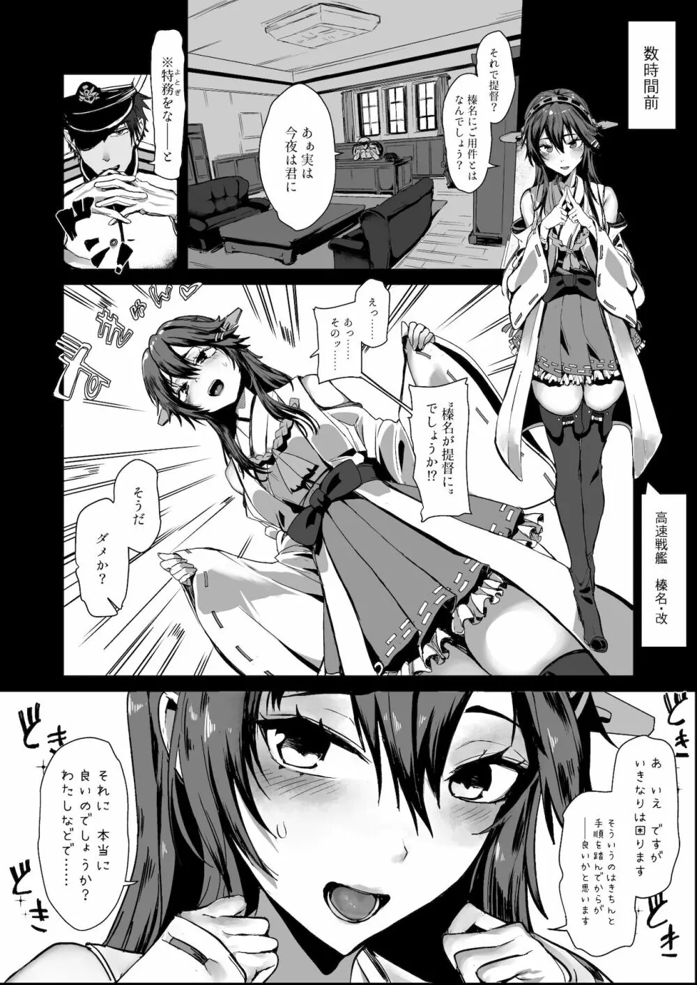 逆襲!やきもち娘アトランタ 従順ご奉仕H 提督さん籠絡作戦 Page.3