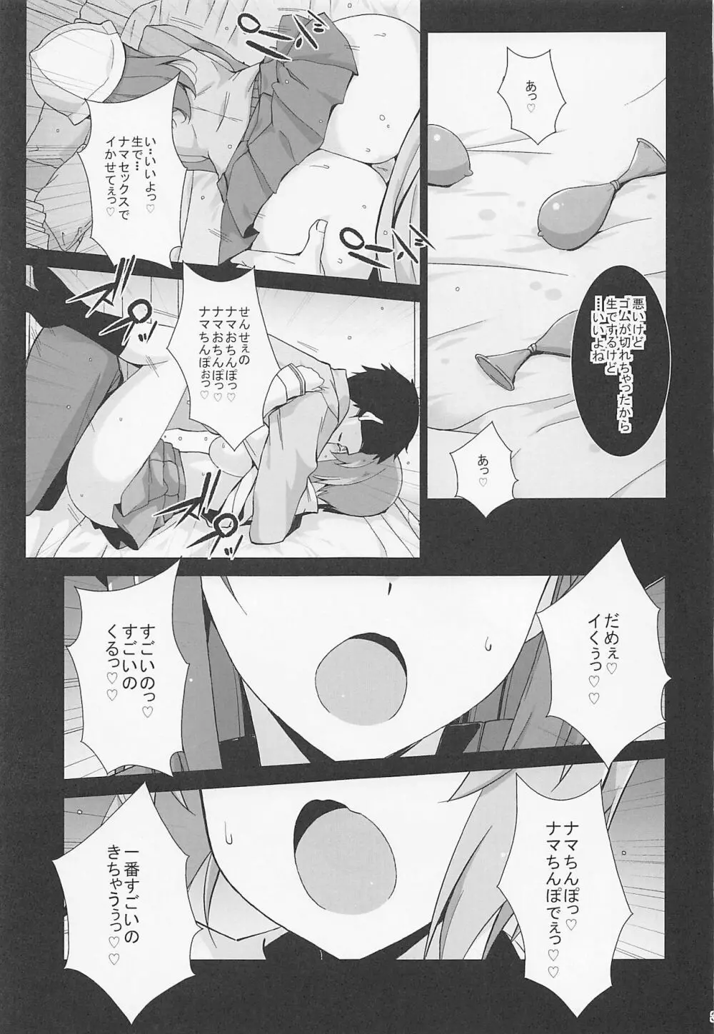 催眠カウンセラー Page.32