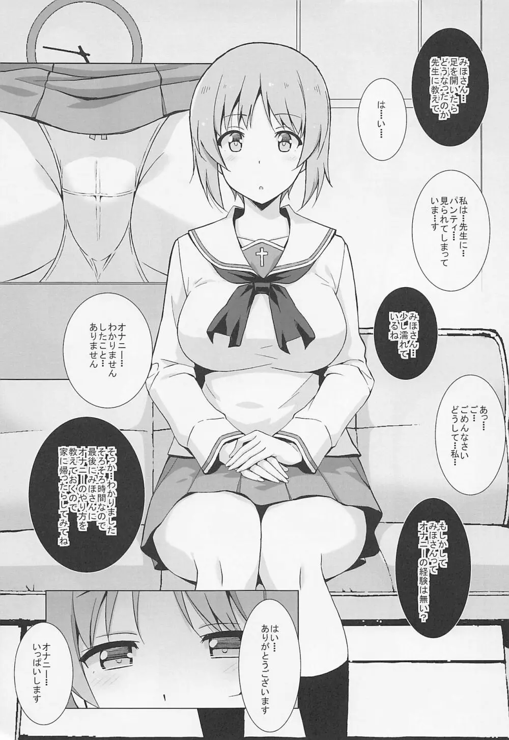 催眠カウンセラー Page.6