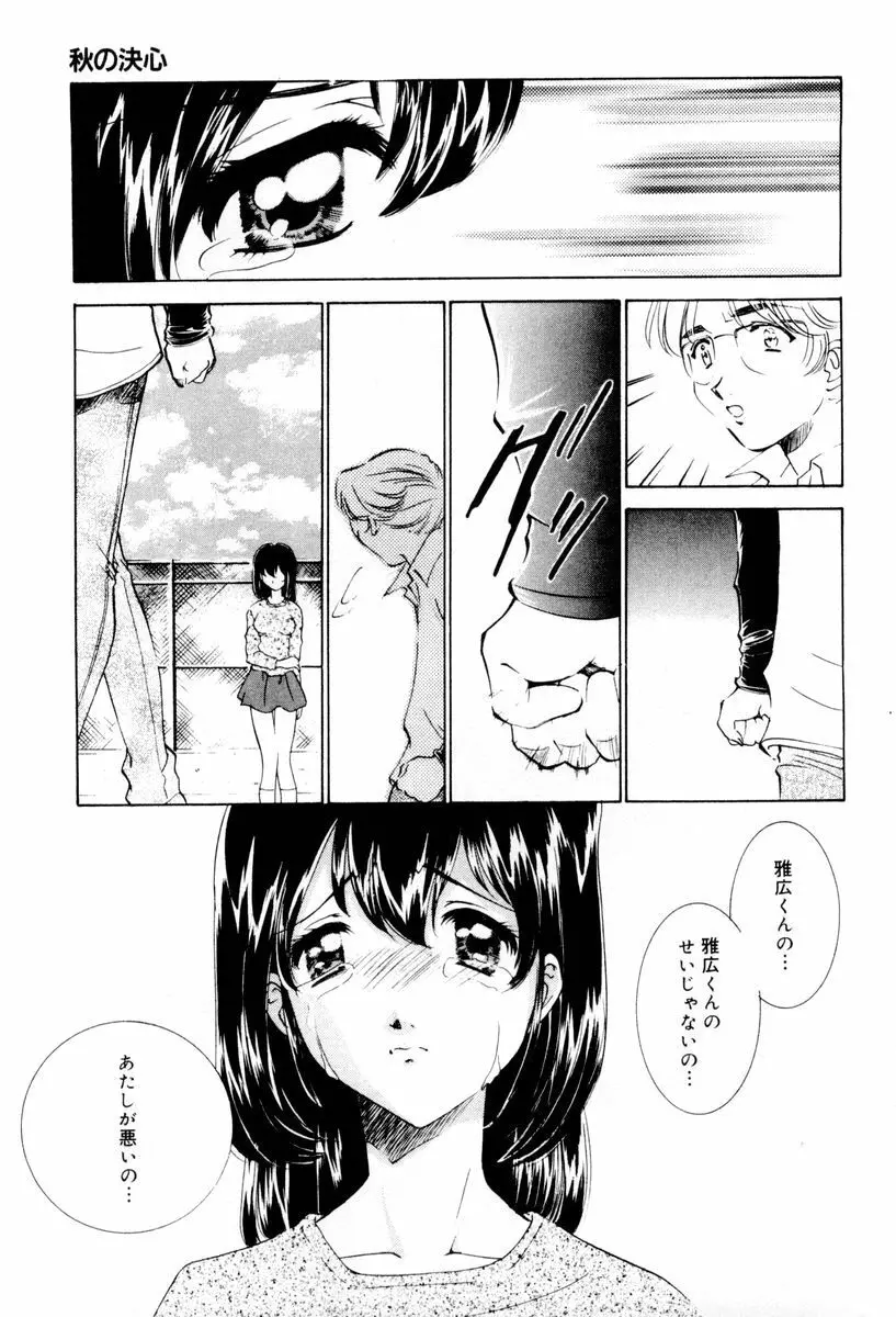 しようよ Page.118