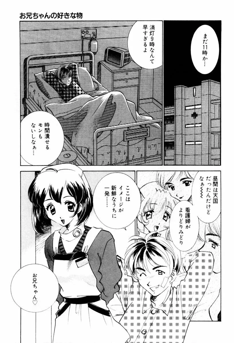 しようよ Page.134