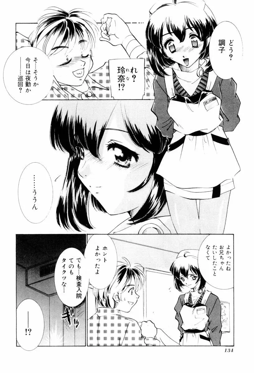 しようよ Page.135