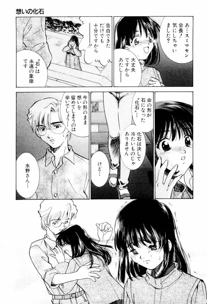 しようよ Page.14