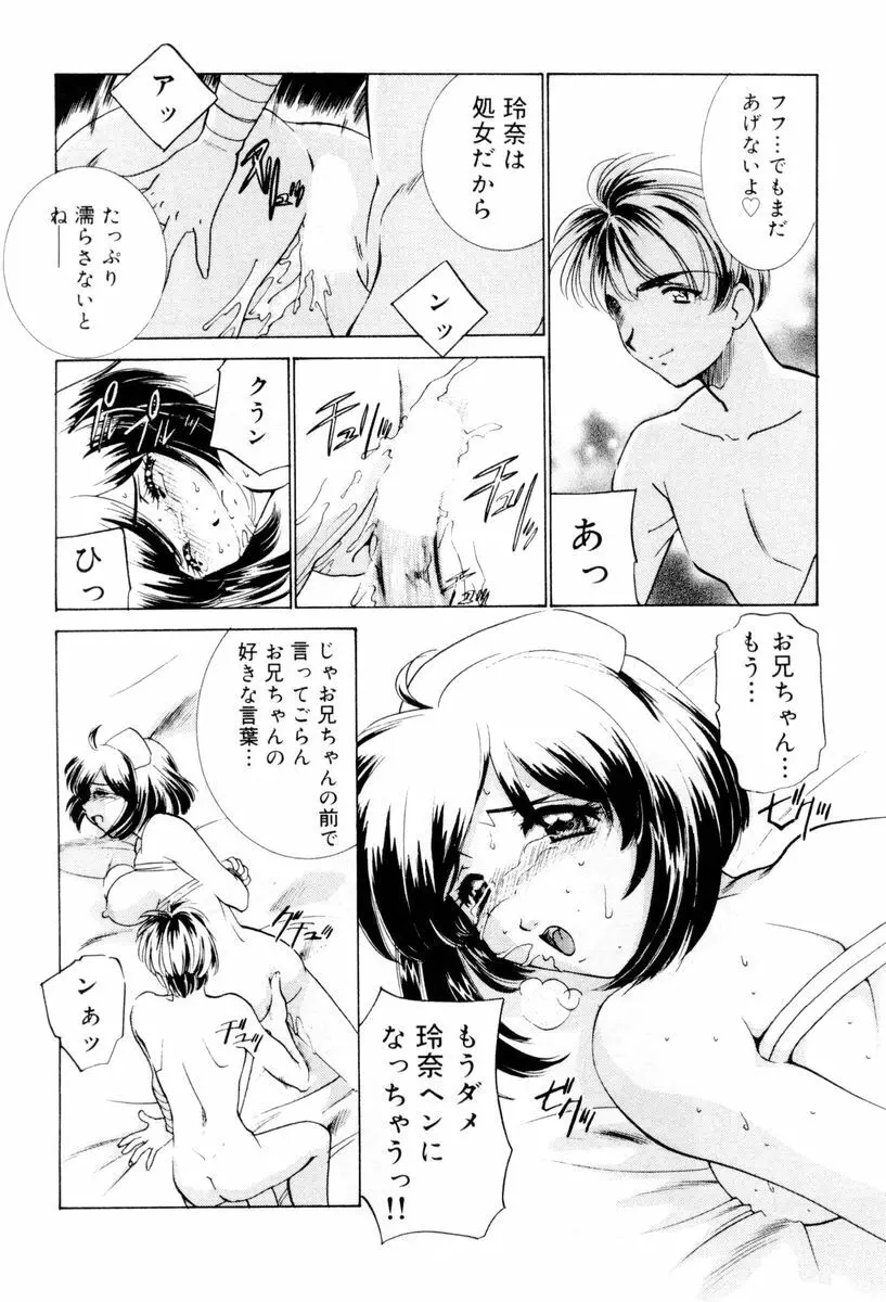 しようよ Page.145