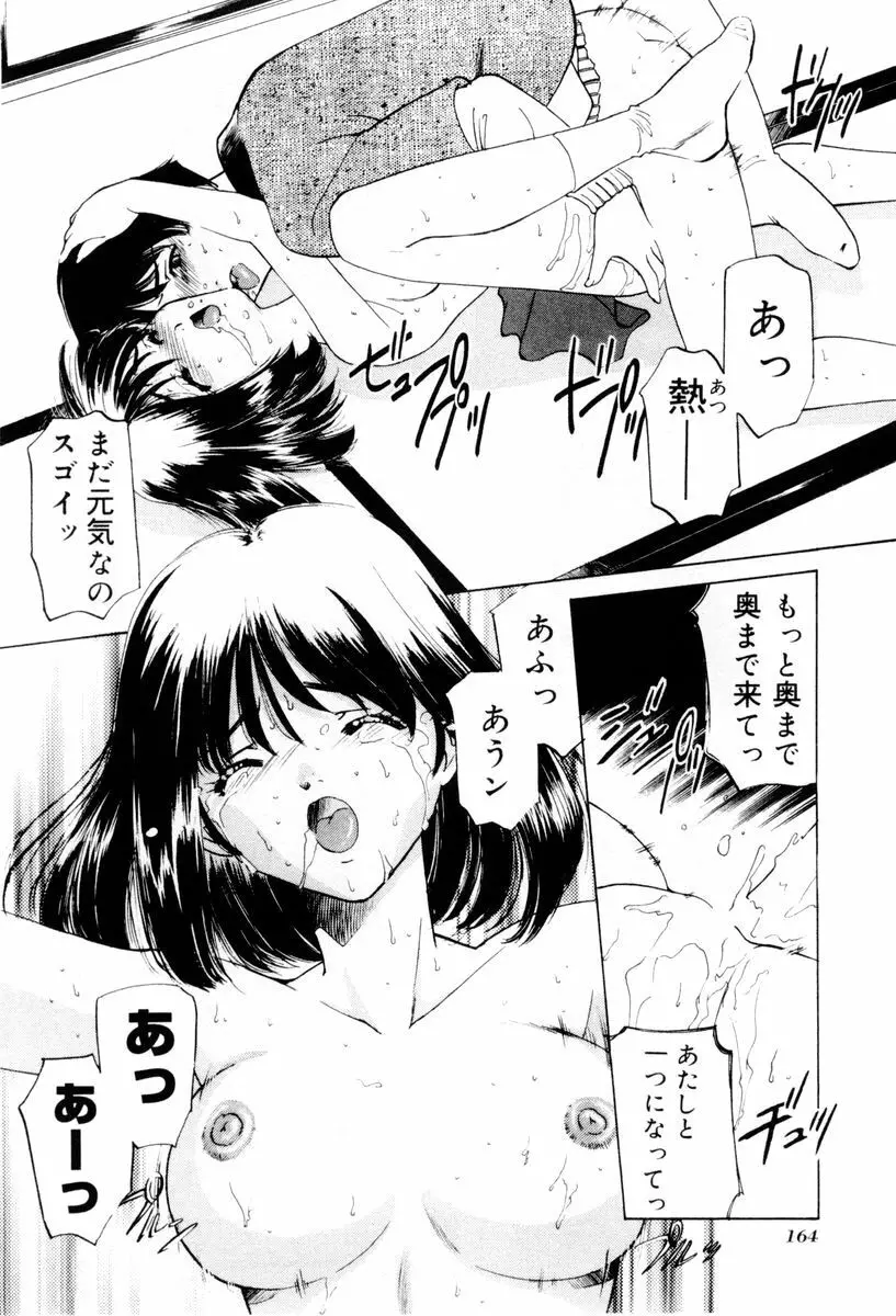 しようよ Page.165