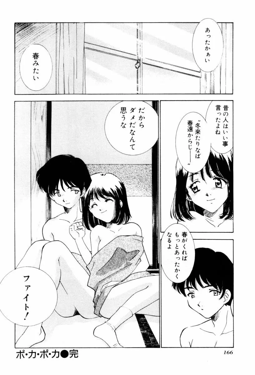 しようよ Page.167