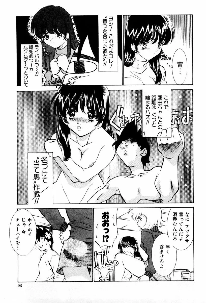 しようよ Page.26