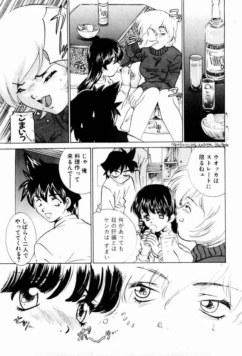 しようよ Page.28