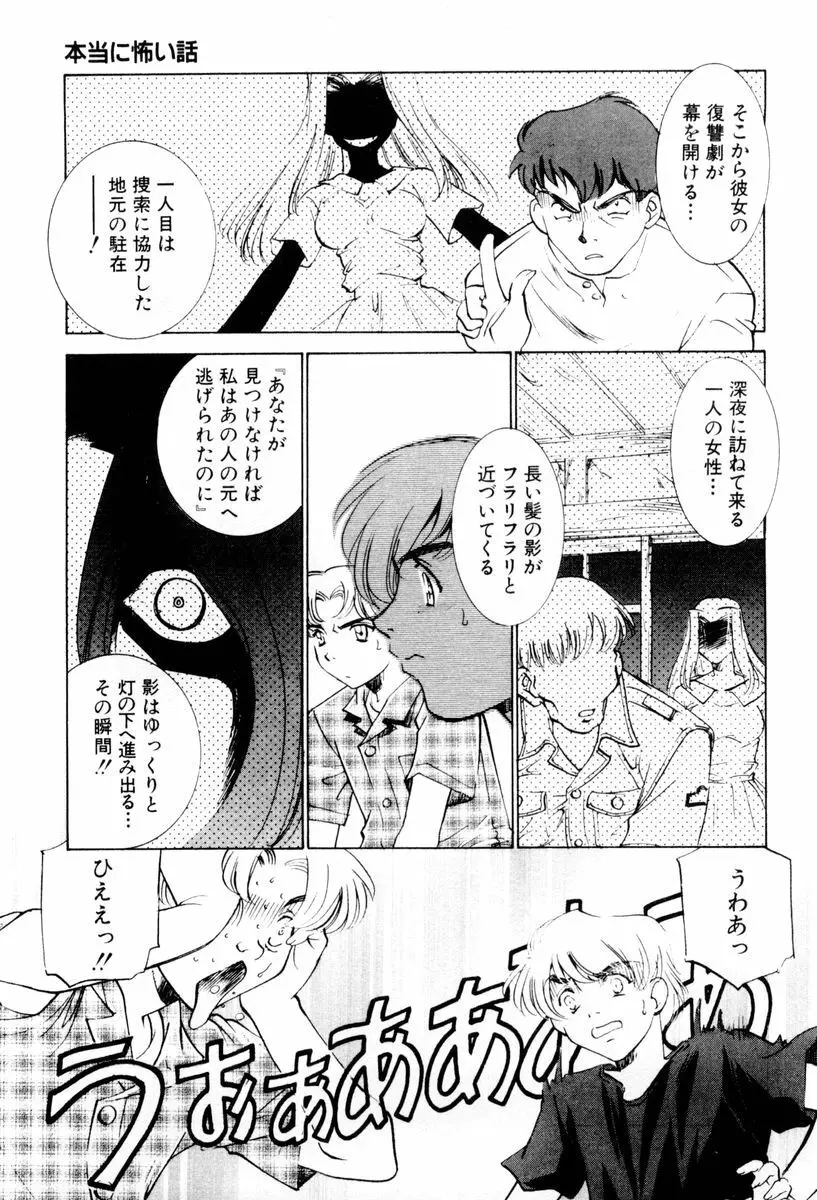 しようよ Page.44