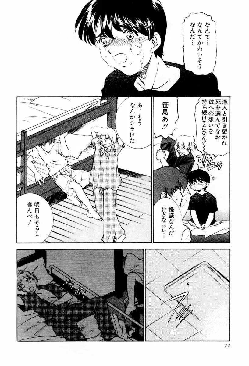 しようよ Page.45