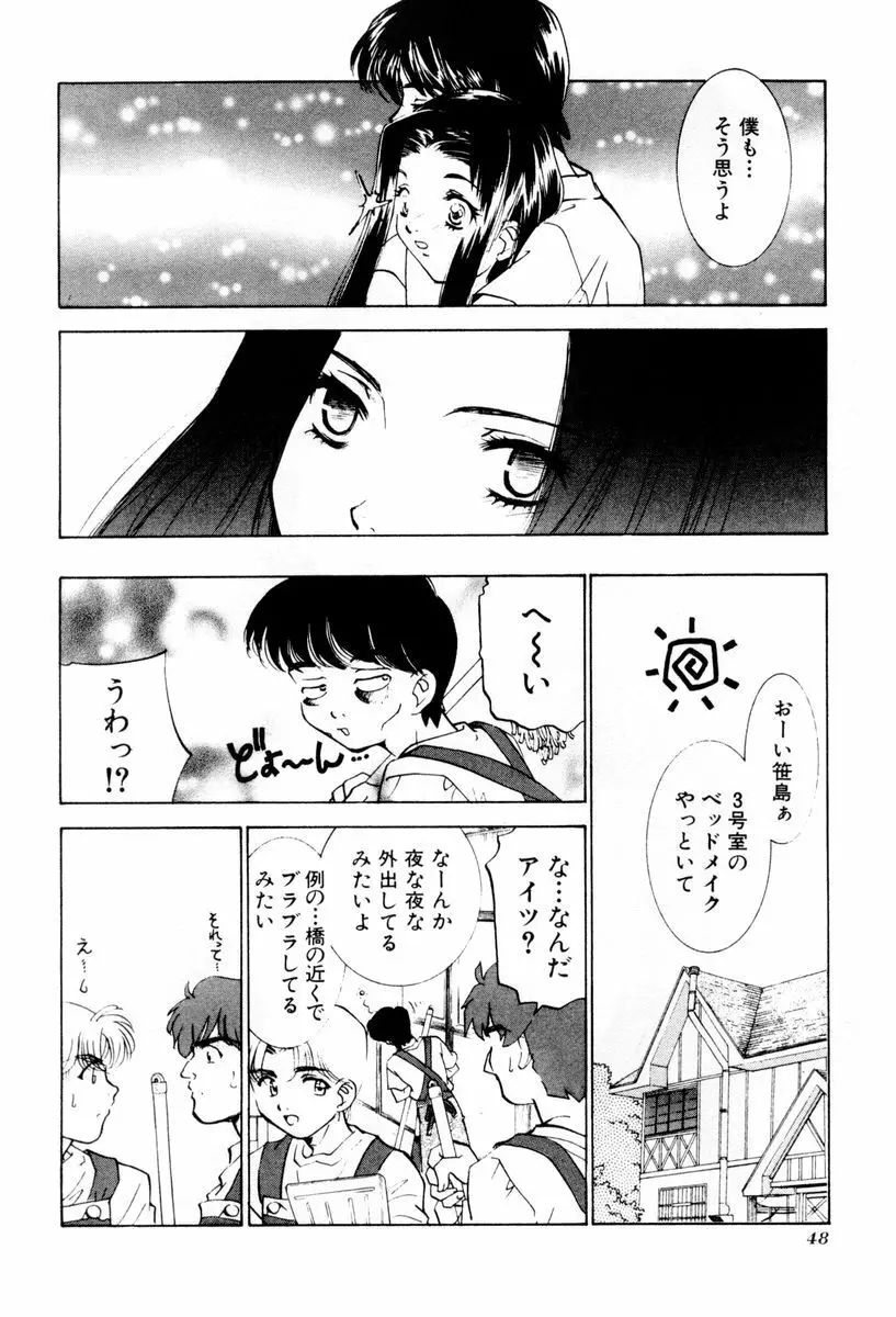 しようよ Page.49