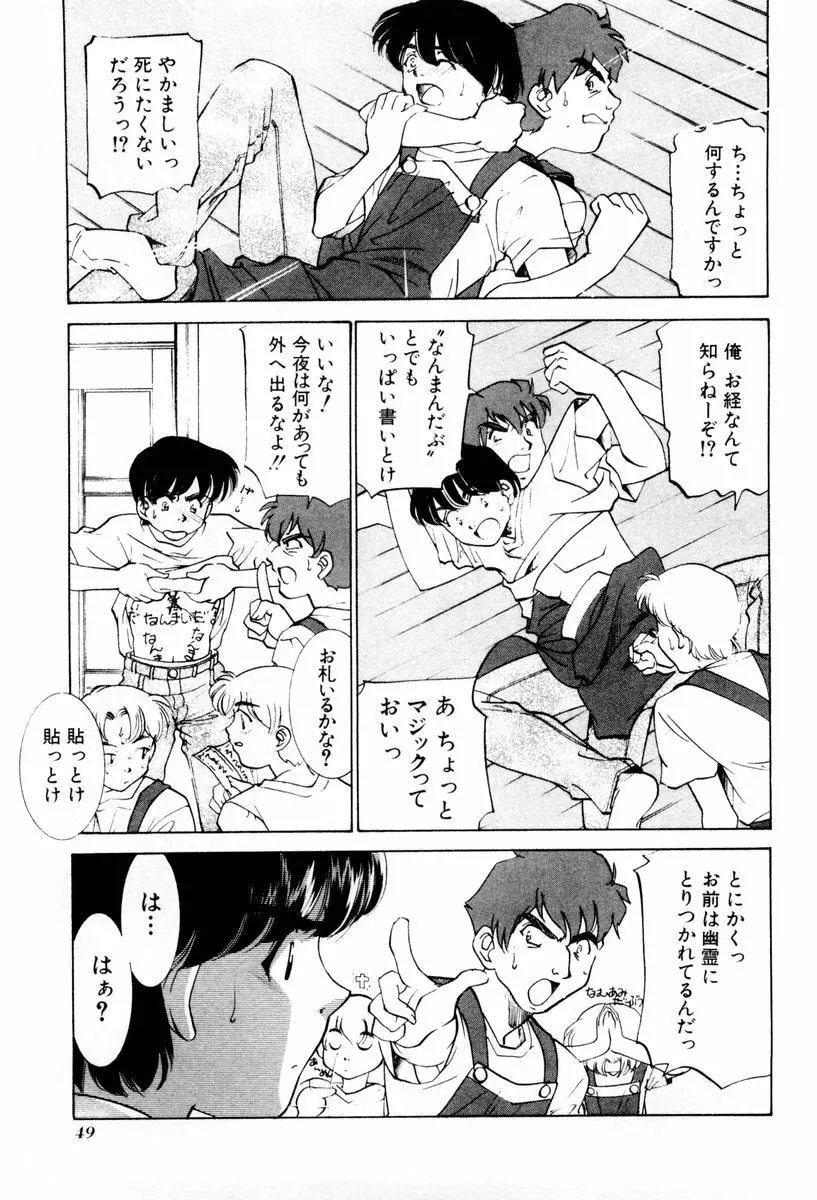 しようよ Page.50