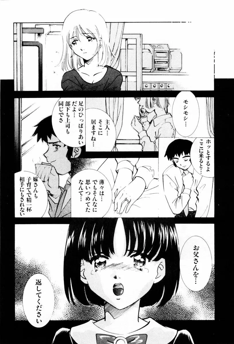 しようよ Page.71