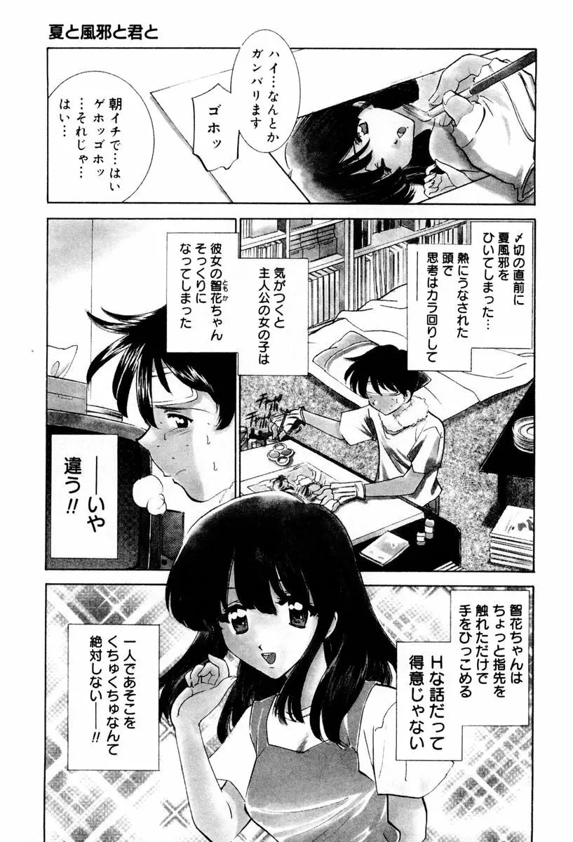 しようよ Page.98