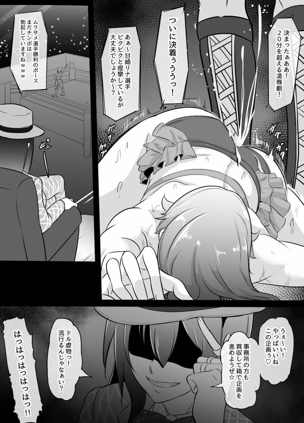 ふたなり漫画集MEDETASHI 2020～'21/2 Page.42