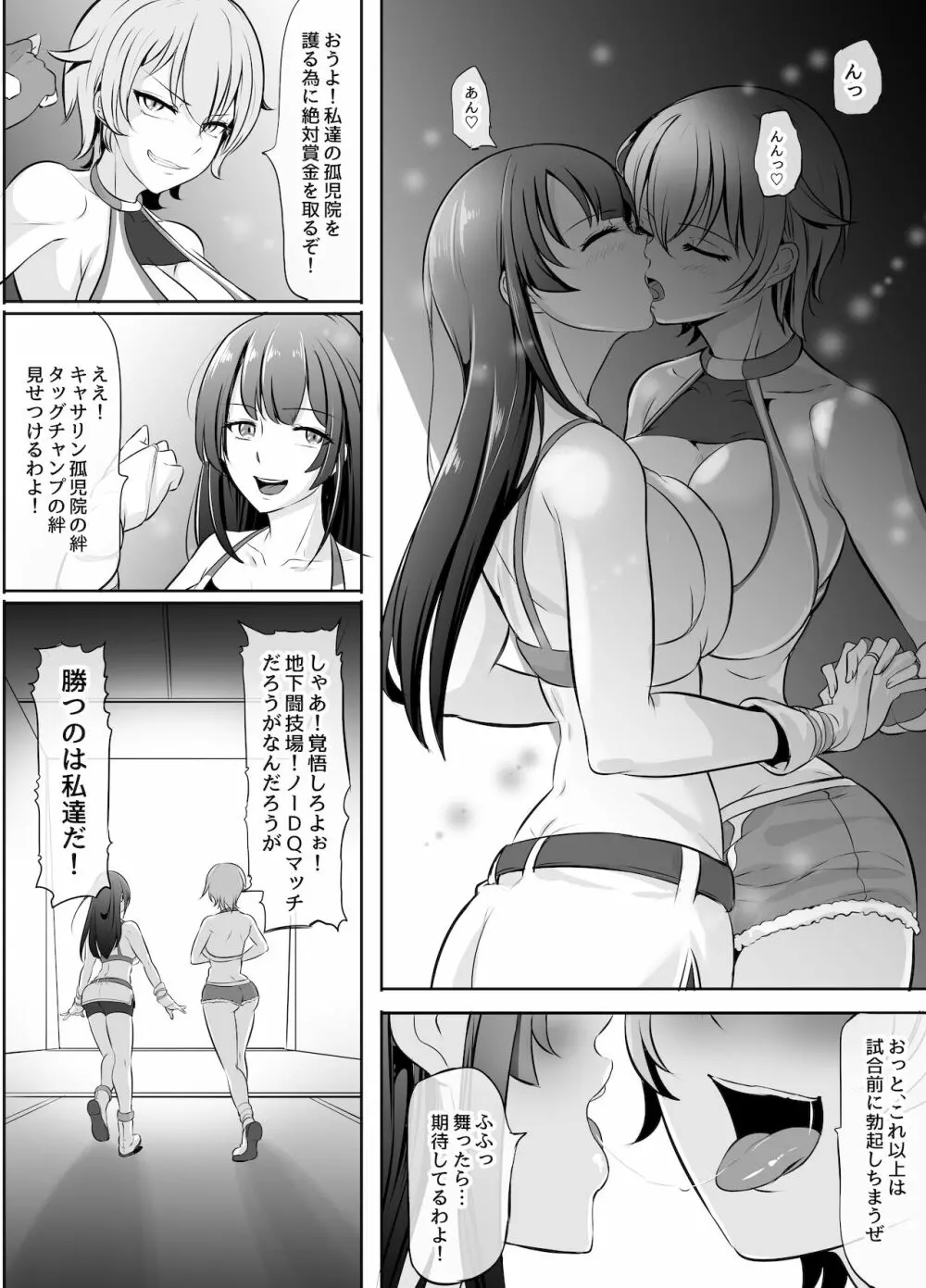 ふたなり漫画集MEDETASHI 2020～'21/2 Page.5